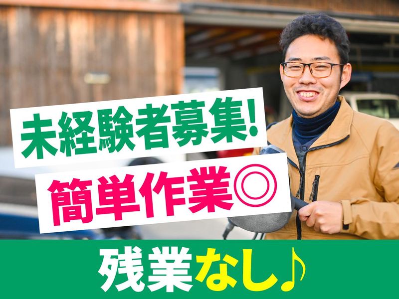 株式会社HKの求人・転職情報