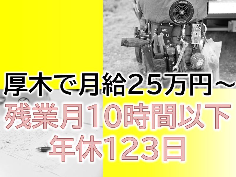株式会社山本電機のアルバイト・バイト求人情報-02