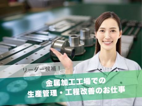 株式会社村田産業の求人・転職情報