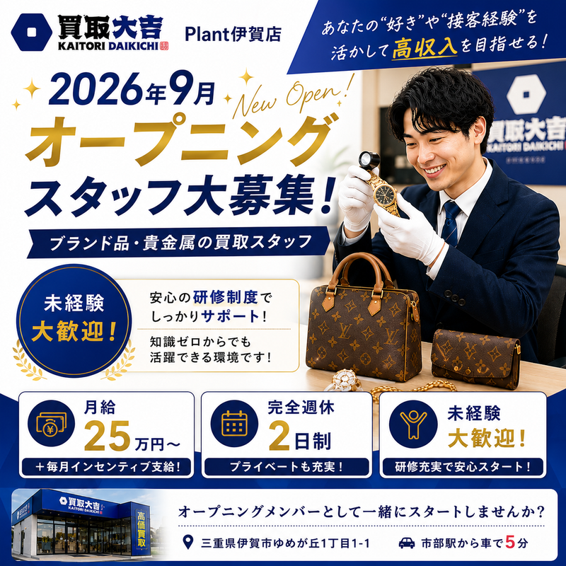株式会社オートセンターモリの求人・転職情報