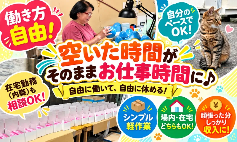 株式会社根本の求人・転職情報