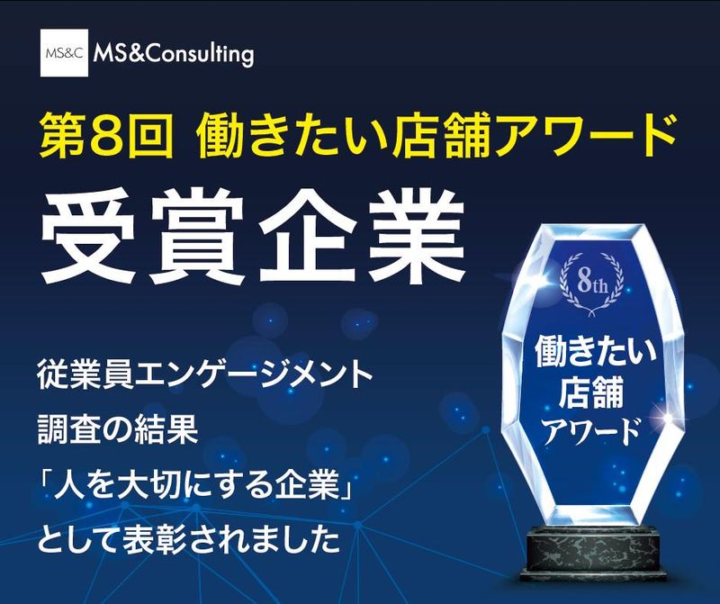ラフェスタ　鴨江店のアルバイト・バイト求人情報-04