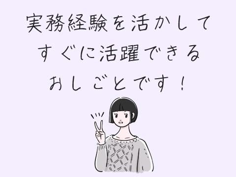 株式会社ホットスタッフ安芸(530)のアルバイト・バイト求人情報-02