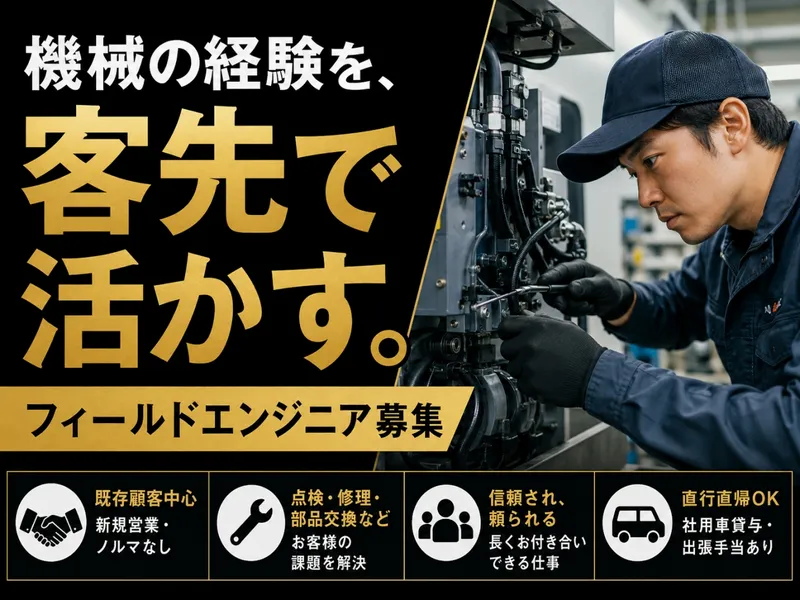 株式会社森田精機-0002の求人・転職情報