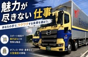 セイノースーパーエクスプレス株式会社の求人・転職情報