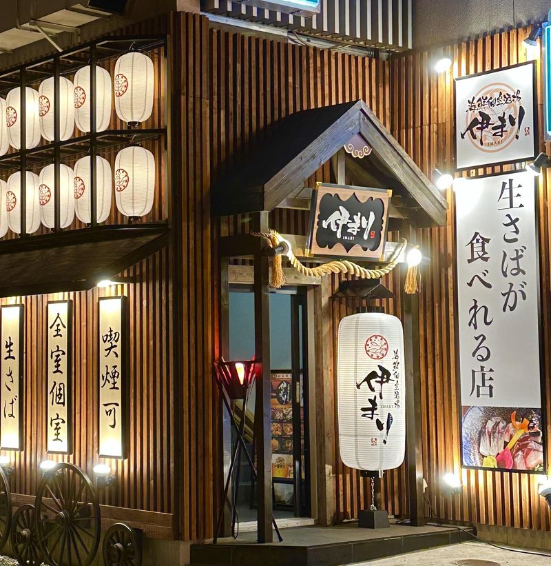 海鮮個室酒場 伊まり 札幌駅南口店のアルバイト・バイト求人情報-03