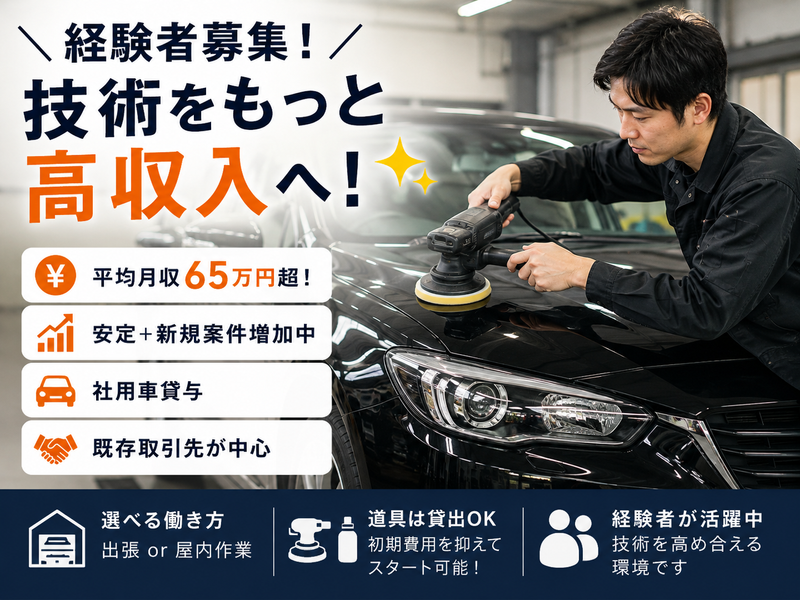 株式会社マイスターの求人・転職情報