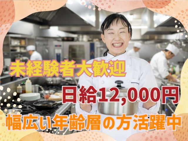 軽井沢フード株式会社の求人・転職情報