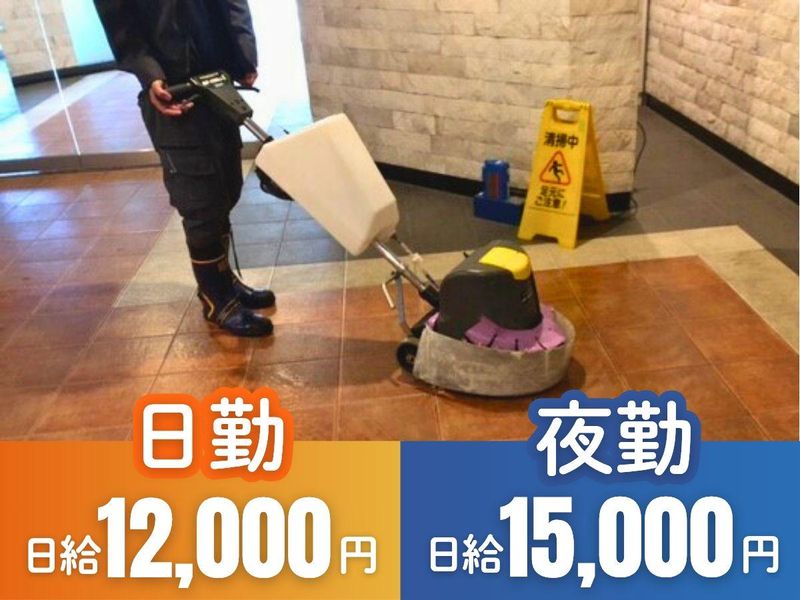株式会社ノゾミサービスのアルバイト・バイト求人情報-02