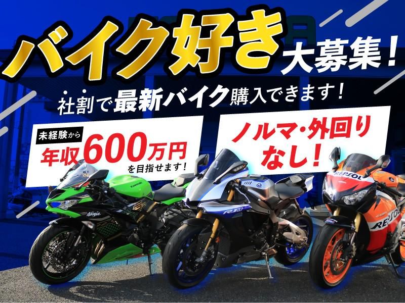 株式会社はとやの求人・転職情報