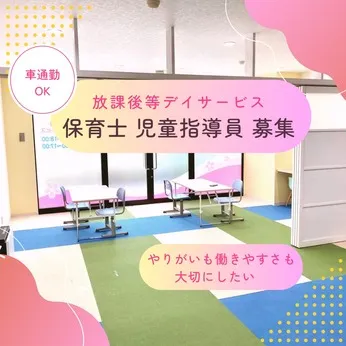 株式会社ルージュゴルジュの求人・転職情報