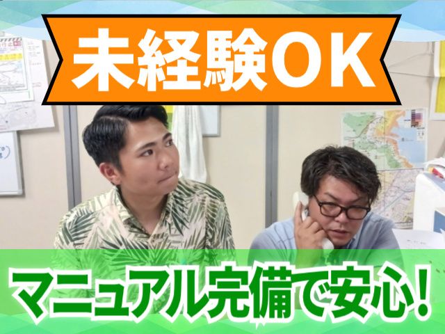 東洋ワークセキュリティ沖縄株式会社の求人・転職情報