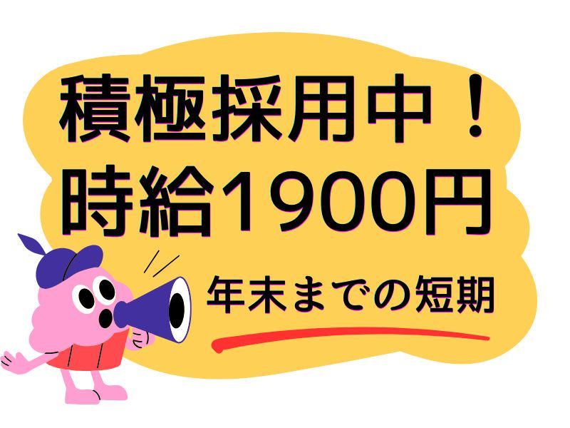 株式会社ジョブフィール　東近江市山上町(派遣先)のアルバイト・バイト求人情報-13