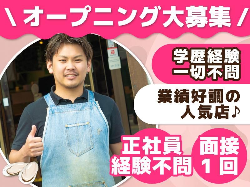 株式会社Goカンパニーの求人・転職情報
