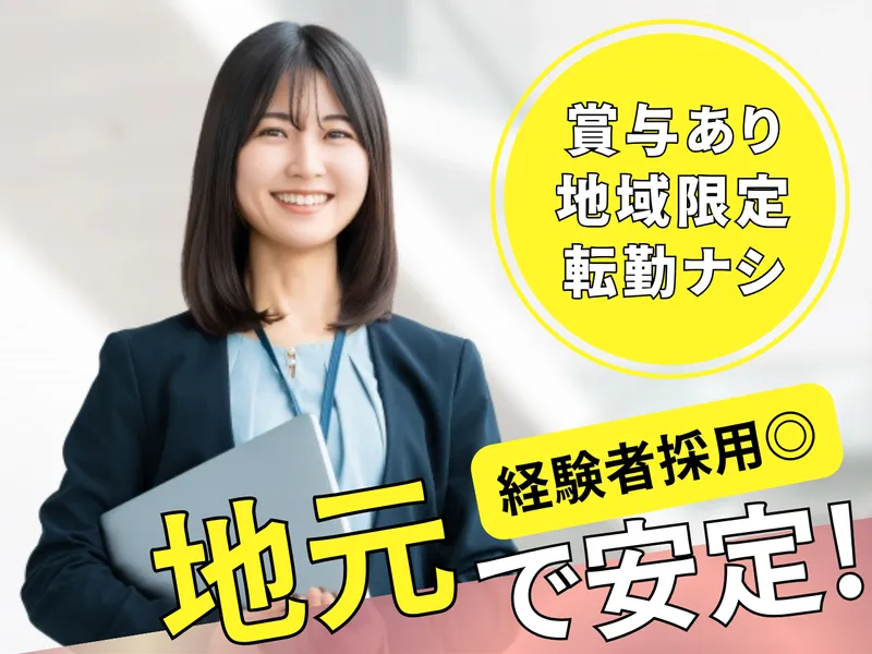 株式会社グロップの求人・転職情報