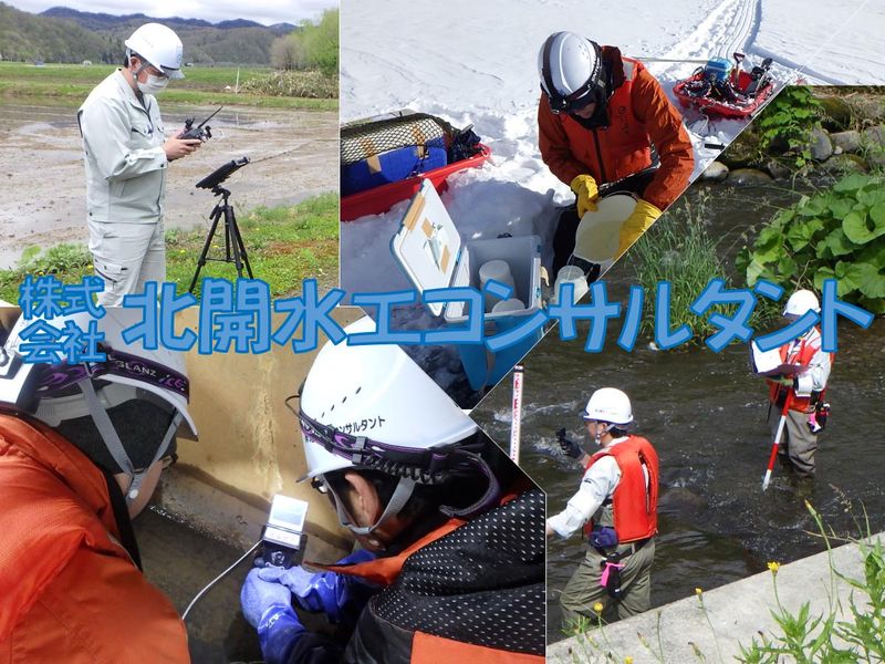 <情報系学生歓迎>建設コンサルにおけるICT技術仕事体験!
