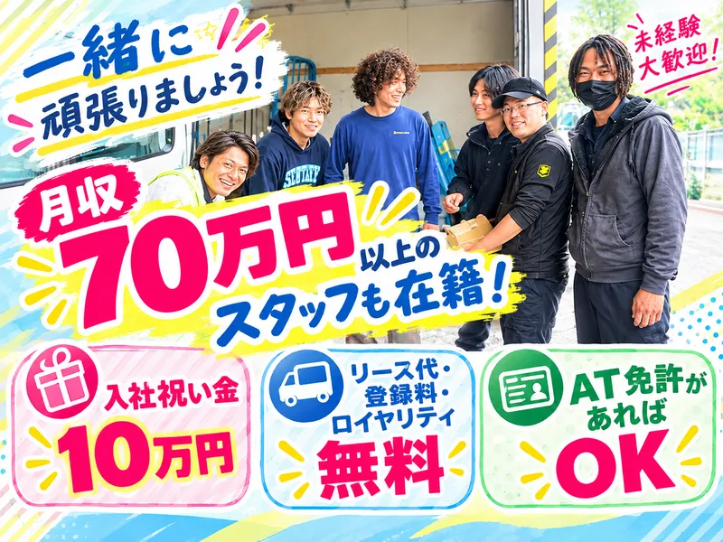 株式会社ストロングのアルバイト・バイト求人情報