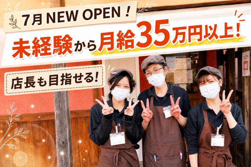 株式会社共和フーズの求人・転職情報