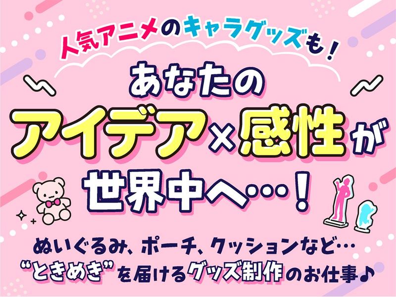 畑山商事株式会社の求人・転職情報