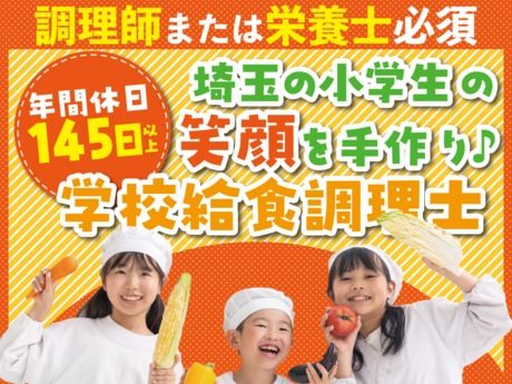 ハッピーフーズ　本社のアルバイト・バイト求人情報-34