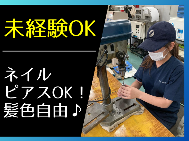 ゼロ精工株式会社の求人・転職情報