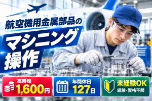 株式会社浜田工業所のアルバイト・バイト求人情報-25