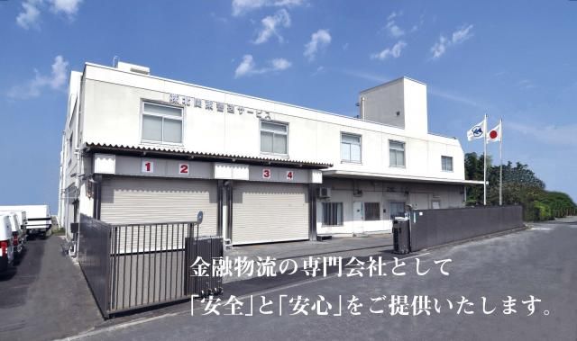 株式会社北関東警送サービスの求人・転職情報