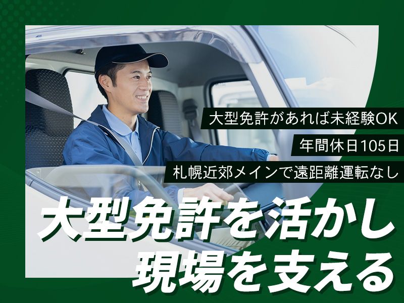 株式会社木戸屋の求人・転職情報