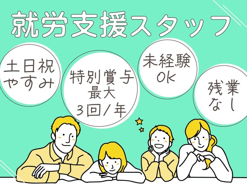 株式会社アースの求人・転職情報