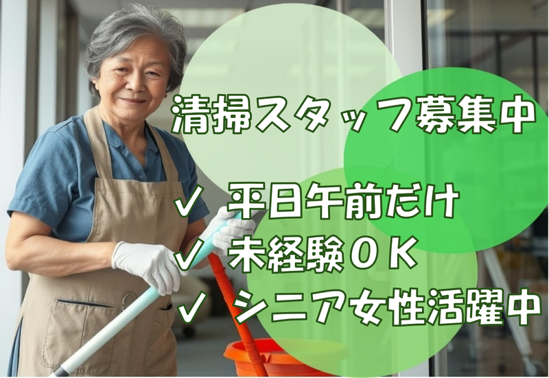 株式会社美建の派遣求人情報