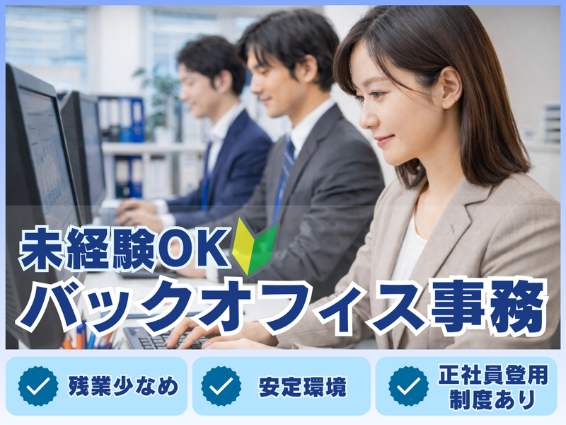 マーケティング・サポート株式会社のアルバイト・バイト求人情報-01