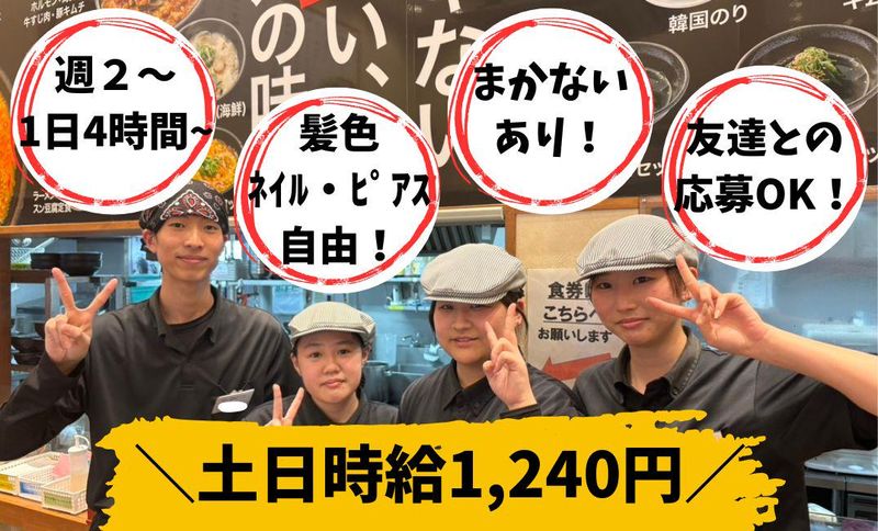 株式会社DENSHO　Laboratory　韓丼 守山志段味店のアルバイト・バイト求人情報-05