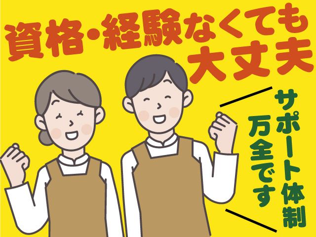 株式会社清泉の宿の求人・転職情報