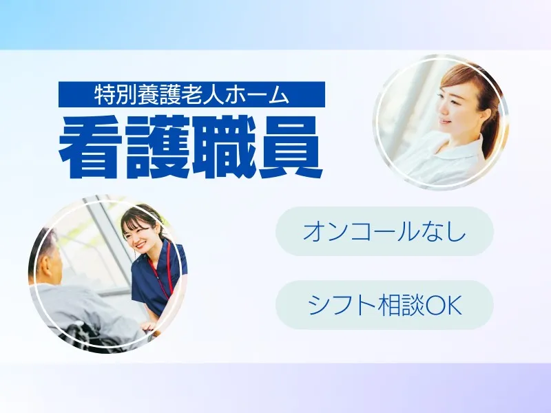 株式会社トラストグロース東日本のアルバイト・バイト求人情報