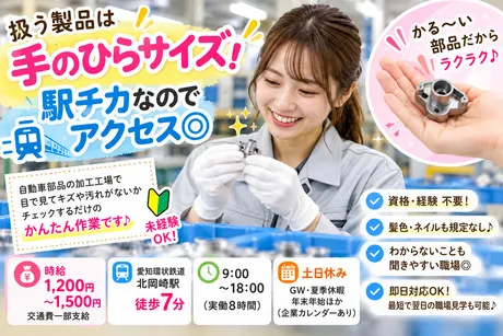 株式会社アレスグループのアルバイト・バイト求人情報