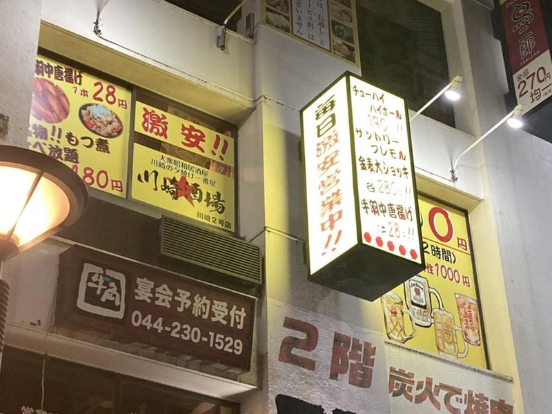大衆昭和居酒屋　川崎酒場　川崎2号店のアルバイト・バイト求人情報-05