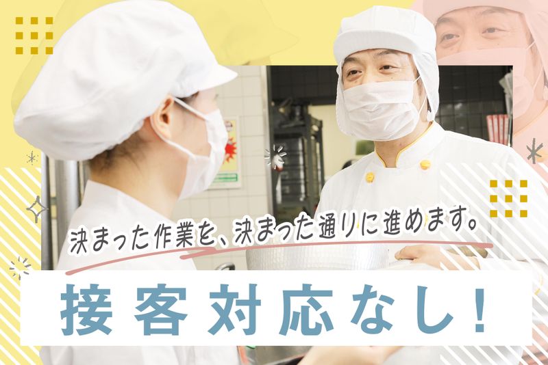 株式会社グリーンヘルスケアサービス_特養大森_0P4687のアルバイト・バイト求人情報-02