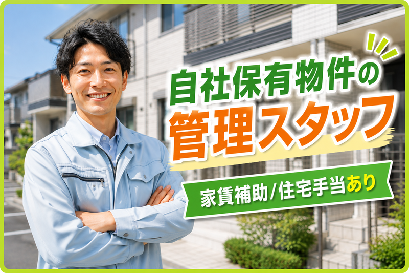 株式会社筑紫野の求人・転職情報