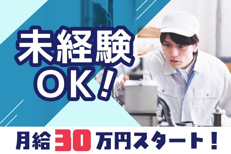 正眞工業株式会社のアルバイト・バイト求人情報-05
