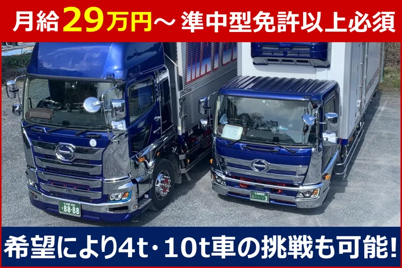 株式会社松井運輸の求人・転職情報