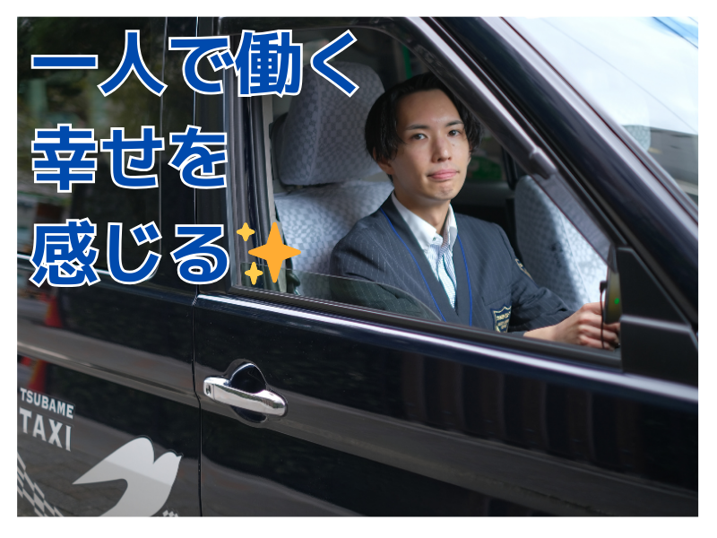株式会社あんしんネットあいち　新瑞営業所の求人情報