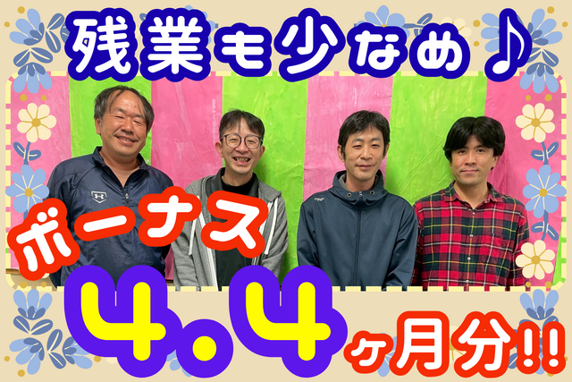 社会福祉法人太陽福祉協会　エルムンド小石川の求人・転職情報