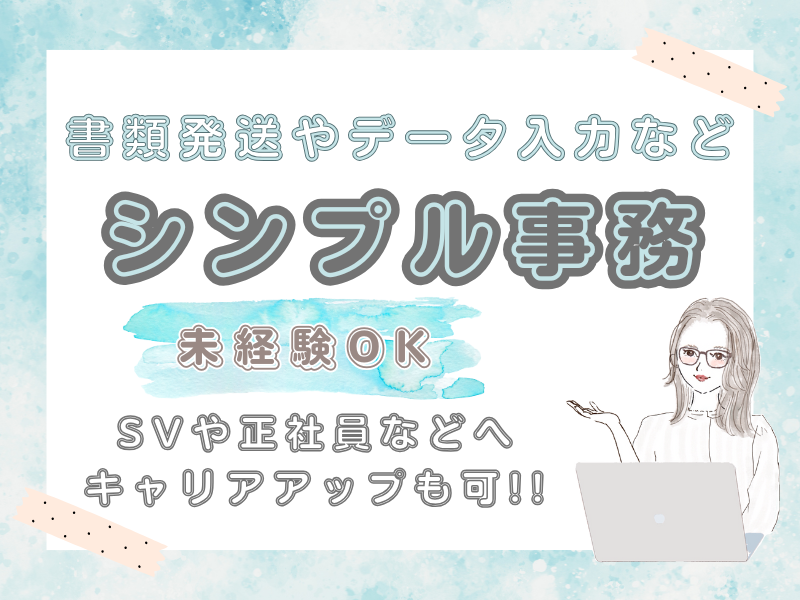 SocioFuture WIT株式会社の求人・転職情報