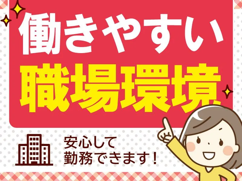 株式会社メイツ中国の求人・転職情報
