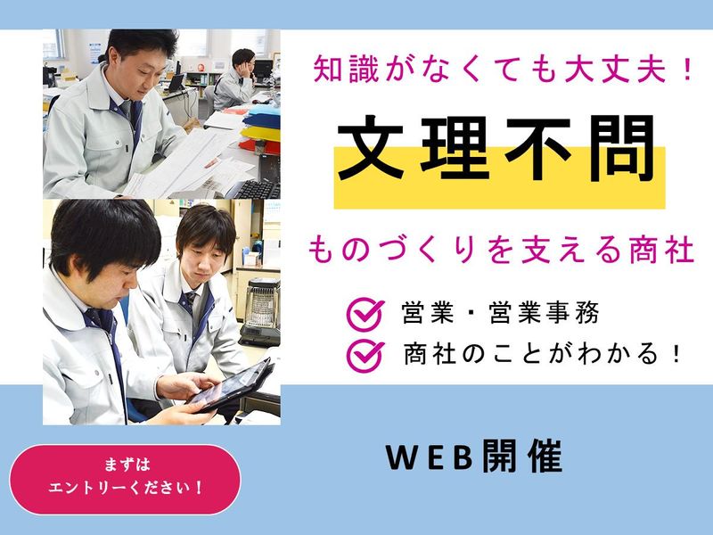 株式会社三田商会