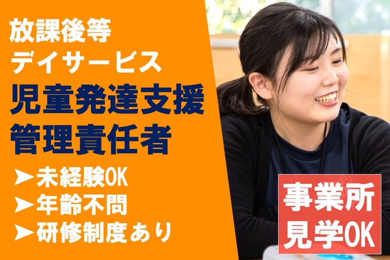 株式会社エデュケーションNETの求人・転職情報