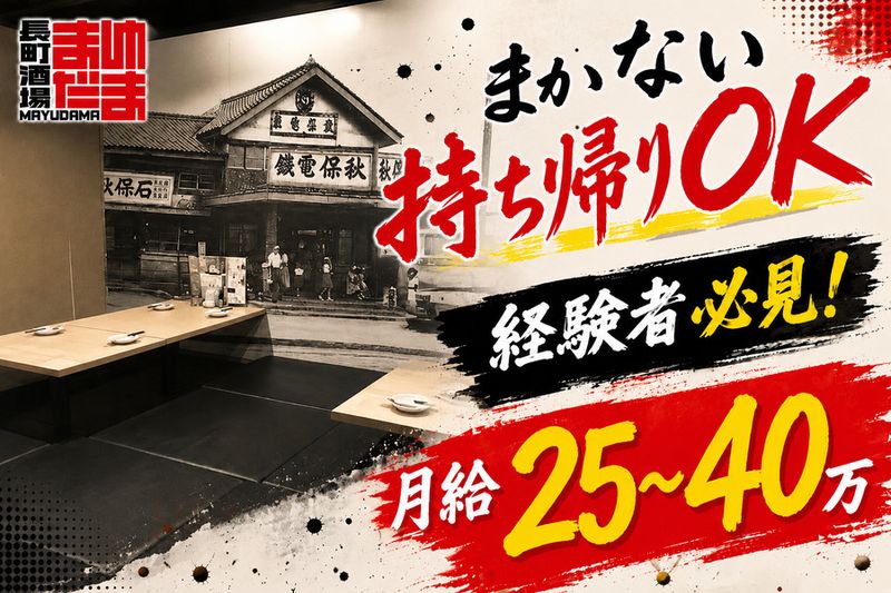 株式会社モスウェルの求人・転職情報