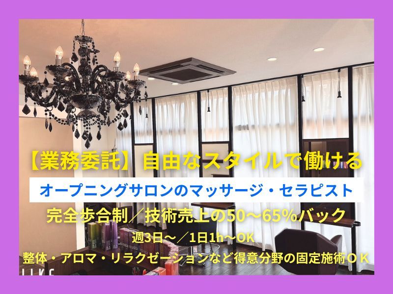 Chicka luceの求人・転職情報