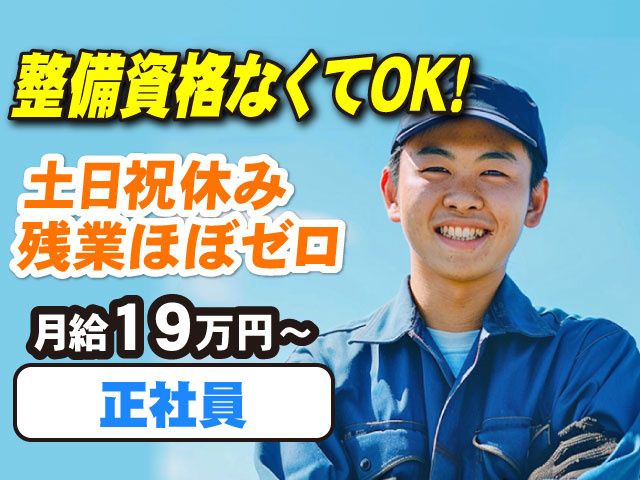 前橋協和テスターの求人・転職情報