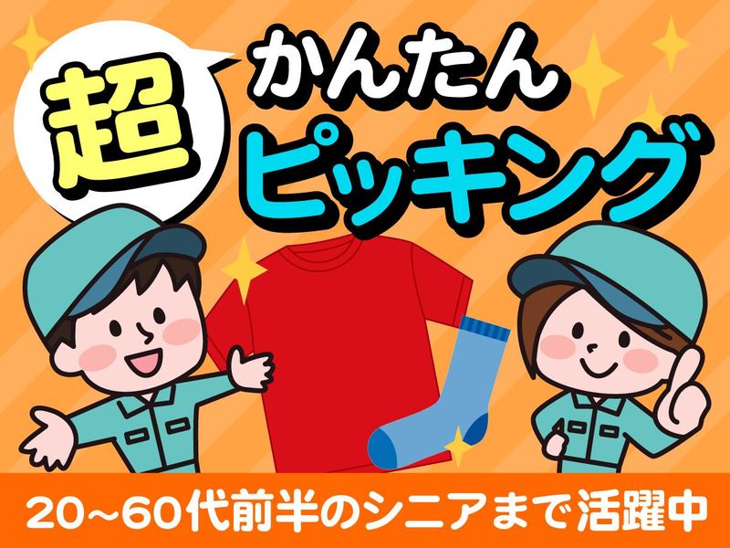 ティー・エム・エス株式会社　尾張小牧支店